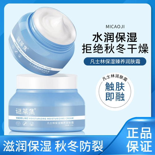 Вазелин, защитный увлажняющий питательный крем для тела содержит никотиновую кислоту, против трещин