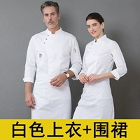 С длинным рукавом+фартук в белом