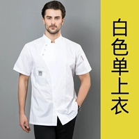 Короткий рукав в белом