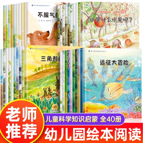 Книга с картинками для детского сада, научно-популярное чтение для раннего возраста, книга рассказов, 012346 лет, материалы для чтения, наука, обучение, образование и воспитание детей