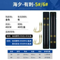 Haixi имеет шипы [Hook 5/6+Line 1.0/1.2 20 Платеж] Суб -линейная длина 45 см.