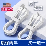 Apple, совместимый iPhone 15, зарядный кабель, быстрый длинный планшетный мобильный телефон, iphone, 14promax, быстрая зарядка 30W