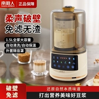 南极人 Легкая стенка -настенная машина Дополнительная продукта быстрое автоматическое многофункциональное соевое устройство Маленькая соковыжималка Небольшой шлак без остатков