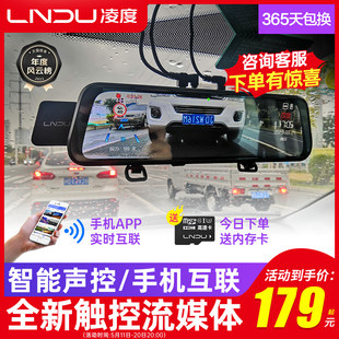 Lingdu ドライブレコーダー HD ストリーミングカーバックミラー Lingdu 360 度パノラマ 2024 新モデル配線なし