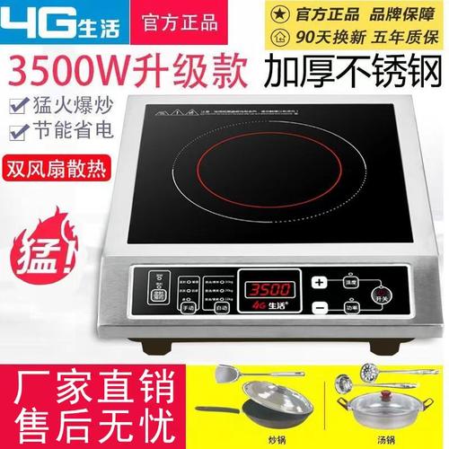 大功率电磁炉3500W不锈钢商用电磁灶家用爆炒电池炉平面商业炉灶