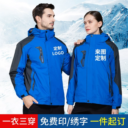 Зимняя утепленная съемная дорожная мужская куртка для скалозалания, коллекция 2021, «три в одном», облегающий крой