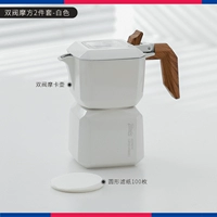 [23 года новой модели] Sifang Pure White Double Valve Pot +100 кусочков фильтровальной бумаги
