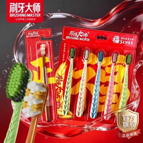 高密软毛深层清洁 6支装