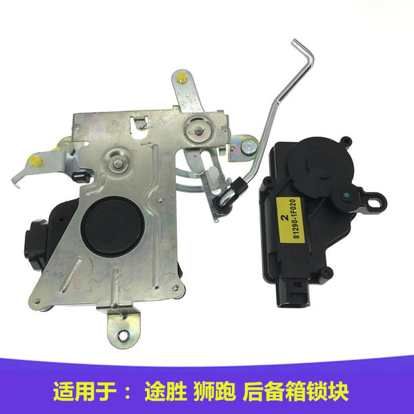 Адаптация современный тусон назад Коробка блокировки двигатель kia запуск лев после окончания дверь багажник задний откидной борт замок на контроле замок двигатель