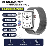 DTNO.1MAX Нержавеющая сталь серебро [1.9 Full Screen/500+Dial/Offline Оплата/квитанция/беспроводная зарядка]