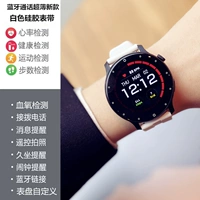 Белый силикон -силикон 2 -го поколения издания обновления света (Bluetooth Call/Dial Custom/Мониторинг здоровья)