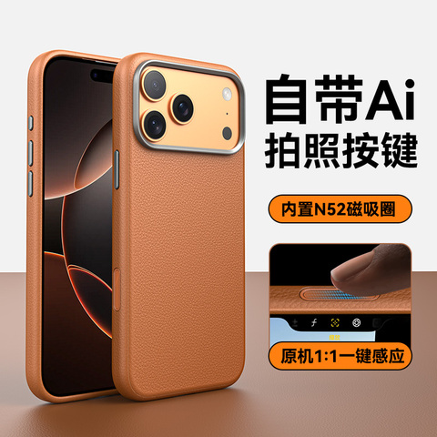 Leather 17 Series With MagSafe & Camera Protection 17, 17 Air, 17 Pro, 17 Pro Max iPhone Case