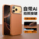 Leather iPhone 17 Series Case With MagSafe & Camera Protection  iPhone 17, iPhone 17 Air, iPhone 17 Pro, iPhone 17 Pro Max