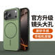 Balueus High End Premium Phone Cases Covers Two-Tone Matte Minimalist MagSafe iPhone 17, iPhone 17 Pro, iPhone 17 Pro Max