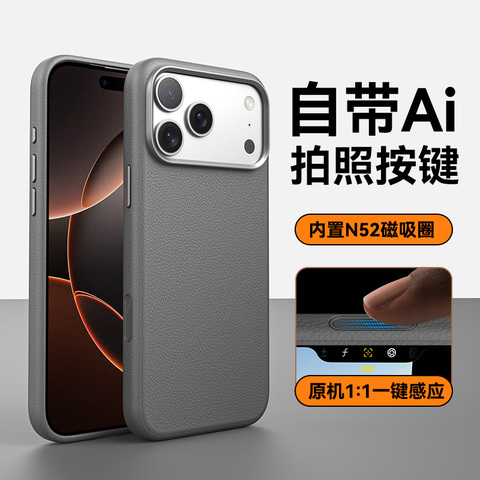 Leather 17 Series With MagSafe & Camera Protection 17, 17 Air, 17 Pro, 17 Pro Max iPhone Case