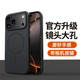 Balueus High End Premium Phone Cases Covers Two-Tone Matte Minimalist MagSafe iPhone 17, iPhone 17 Pro, iPhone 17 Pro Max