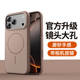 Balueus High End Premium Phone Cases Covers Two-Tone Matte Minimalist MagSafe iPhone 17, iPhone 17 Pro, iPhone 17 Pro Max