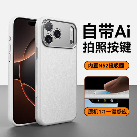 Leather 17 Series With MagSafe & Camera Protection 17, 17 Air, 17 Pro, 17 Pro Max iPhone Case