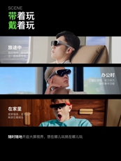 Умные очки rokidair若琪智能ar眼镜非vr眼镜可折叠观影设备手机投屏便携显示