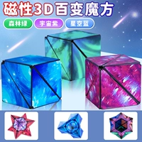 一 Сегодняшнее специальное предложение [купить один get two get two] Star Blue+Forest Green+Cosmic Purple (укрепление магнитной силы)