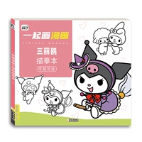 【Kumi Zi】 Копирование и окраска два в одном