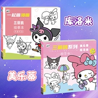 2 пакета [Kumi Zi + Peord