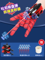 [Two -Player Battle] The Launcher x2+10 всасывающие этикетки [Отправить пленку паука]