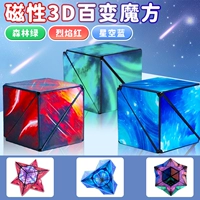 一 Сегодняшнее специальное предложение [купить один, получите два] Flame Red+Forest Green+Starry Blue (укрепление магнитной силы)