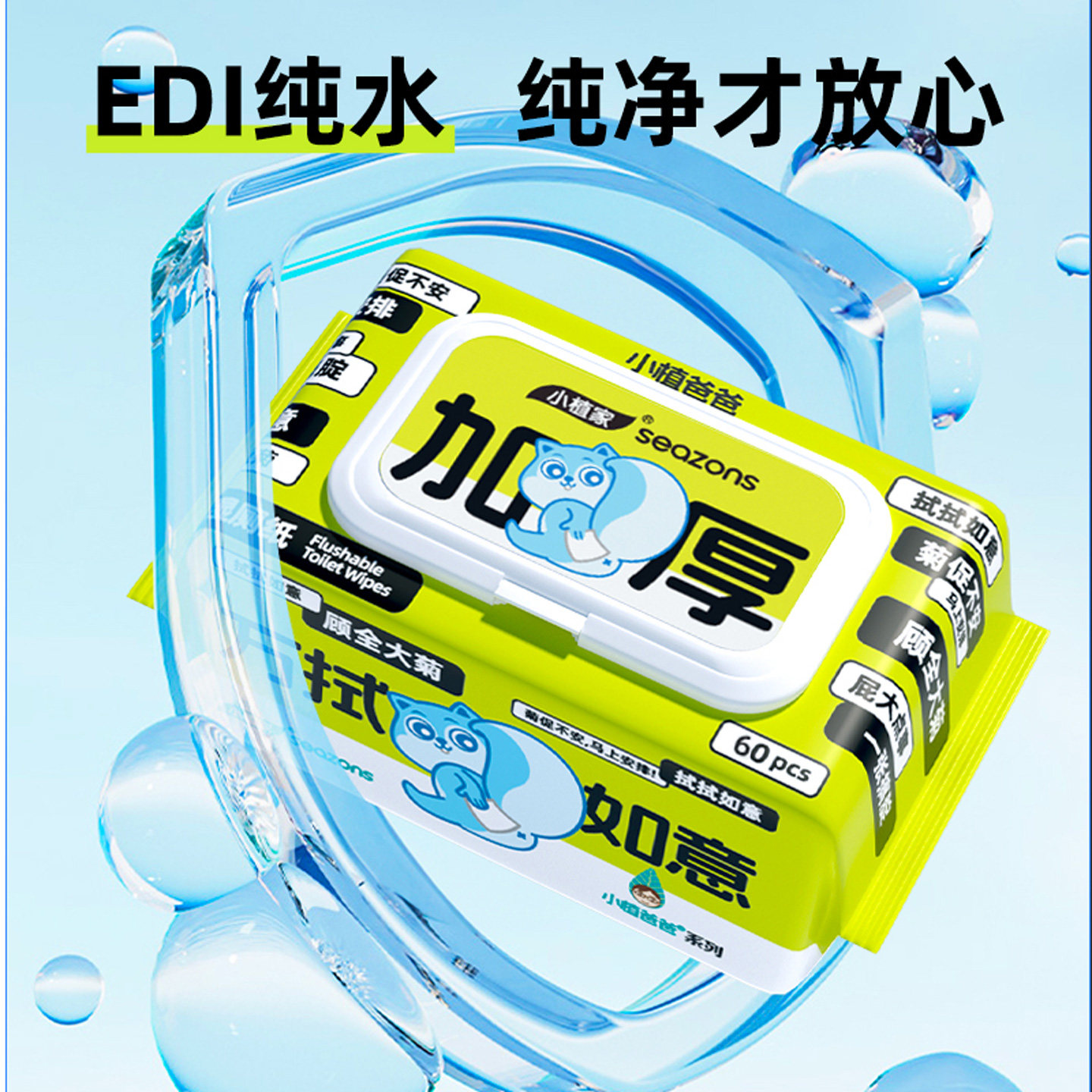 7.9元! 【天降】小植家湿厕纸！60抽*3包