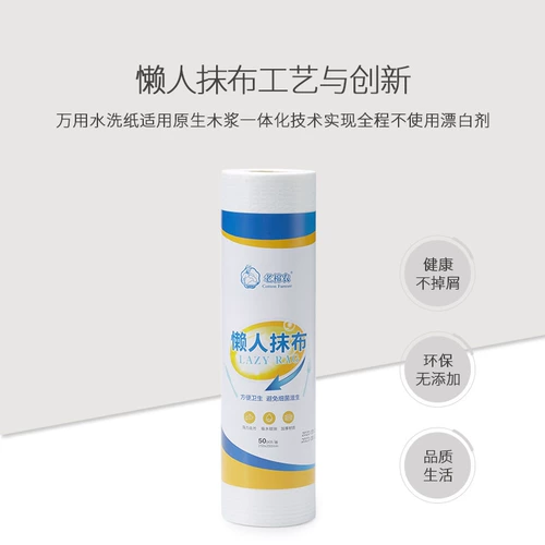 Старые хлопковые фермеры 3 объема ленивой еженедельной ткани сухой и мокрой кухонной бумаги с двойной использованием для одноразовой ткани для мытья посуды/50 абзацев