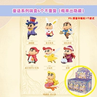 6 Установки конечной коробки-не повторяются [серия сказок]