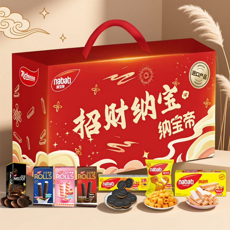 【年货礼盒】纳宝帝丽芝士威化饼干布朗尼曲奇夹心饼干零食大礼包