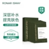 Товары от ronarismay旗舰店