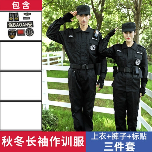 Летняя черная осенняя униформа для работы, комплект, короткий рукав