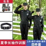 Летняя черная осенняя униформа для работы, комплект, короткий рукав