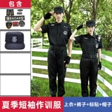 Летняя черная осенняя униформа для работы, комплект, короткий рукав