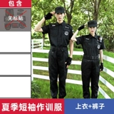 Летняя черная осенняя униформа для работы, комплект, короткий рукав