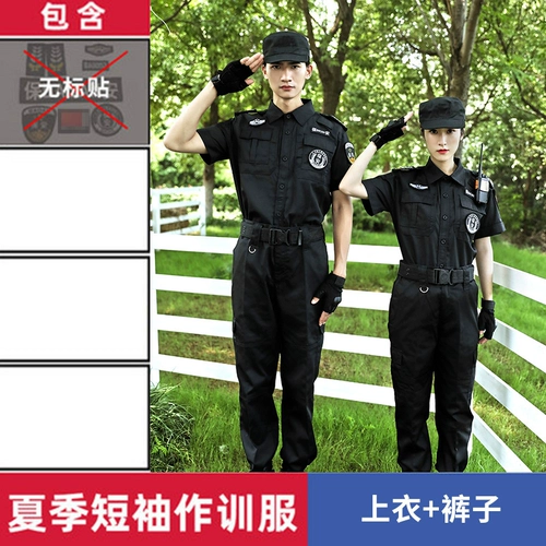 Летняя черная осенняя униформа для работы, комплект, короткий рукав