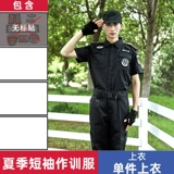 Летняя черная осенняя униформа для работы, комплект, короткий рукав