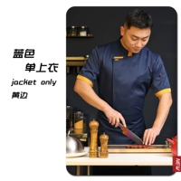 Синяя одиночная рубашка (желтый край) короткие рукава