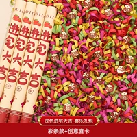 Светлый особняк, счастливая подарочная пушка