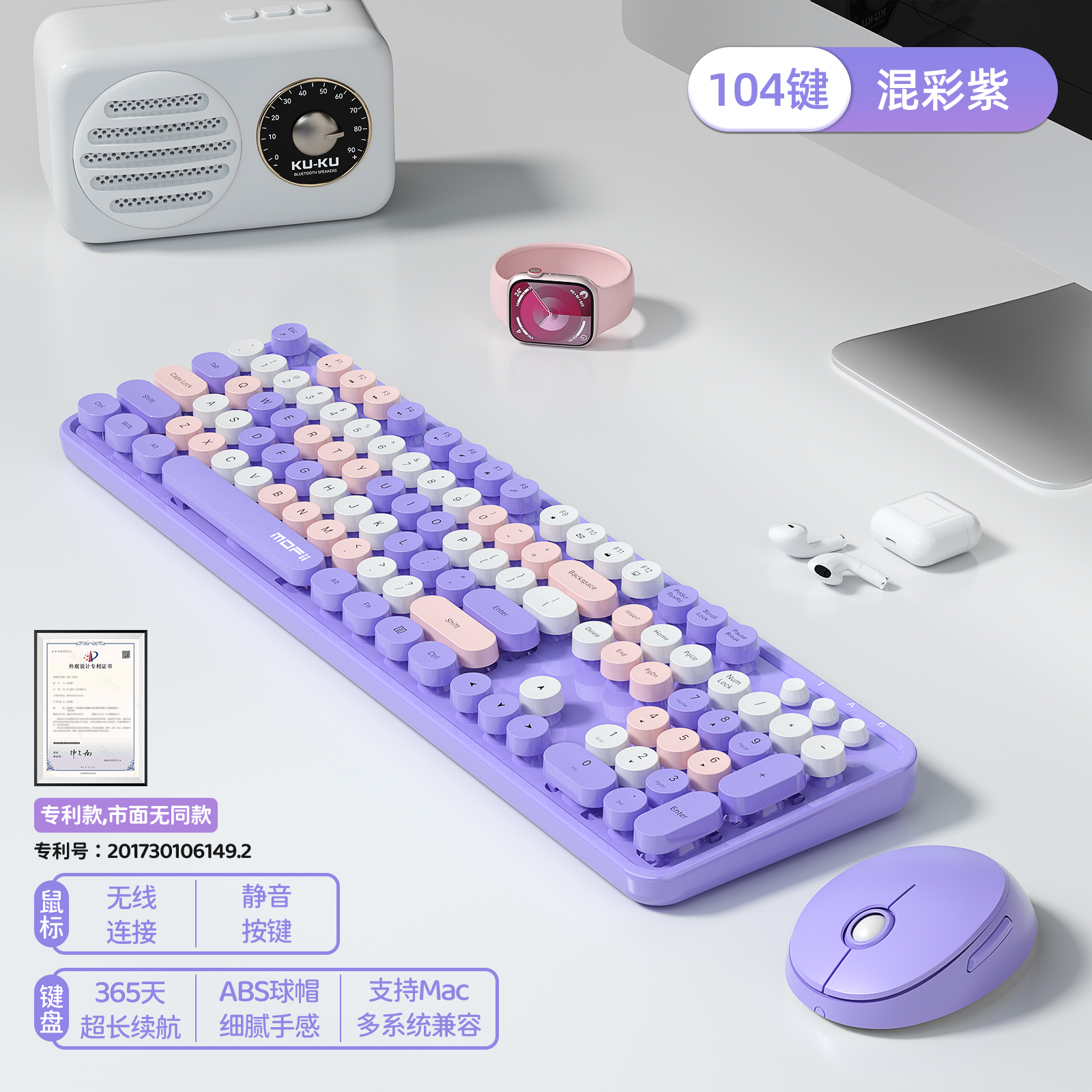 MOFii Sweet Teclado e Mouse sem fio USB de 2,4 G, Teclas redondas Multicoloridas, Estilo máquina de escrever, Cores fofas, 104 teclas – Lavanda Roxo