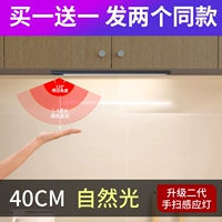 [Купить один получить один бесплатный] 40 см естественный свет (обновите второе увеличивающее влияние на руку+Changliang+магнитное всасывание)