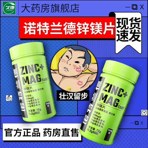 Noterand ZMA FITNESS POWER мышца мышца оседает мужская тест -кетоновая аминокислотная добавка