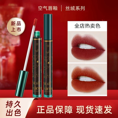 Помада, матовый увлажняющий блеск для губ, полупрозрачная растушевка, долговременный эффект