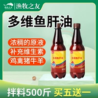 Многомерное масло печени трески 500 мл [5 раундов 6]