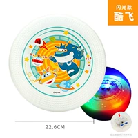 Мигающий, маленький, 23см