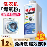 Стиральная машина ✅ мощная ✅ специальный кислородно-струйный порошок [1200г]