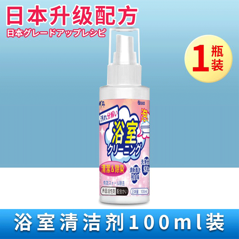 天降+淘金币0元！空调清洗剂100ml