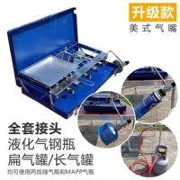 Обновление E Трехно -эй -эй -печи+сжиженный газ+плоская/длинная газовая банка